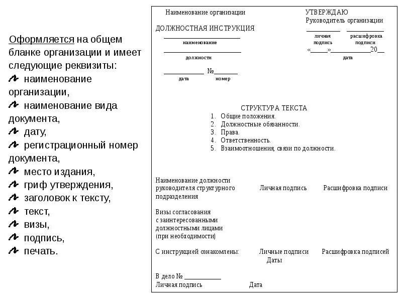 Элемент официального документа. Реквизит документа это в делопроизводстве. Реквизиты документа образец документа. Реквизиты на исходящем документе. Реквизиты документа пример на документе.