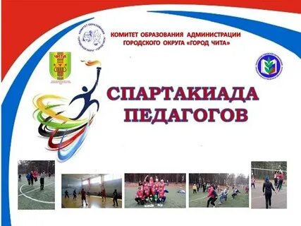 Комитет образования и спорта