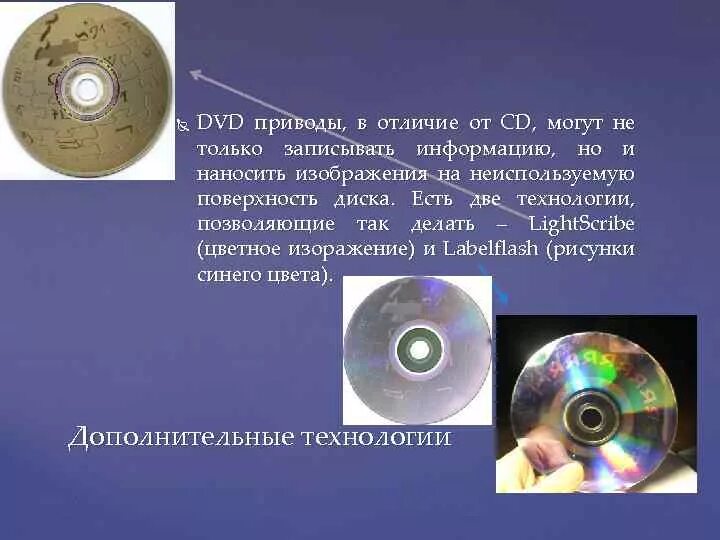 Отличается диск. Компакт диск cd dvd отличие. отличие сд и двд дисков. различия сд и двд дисков таблица. двд диск и сд разница.