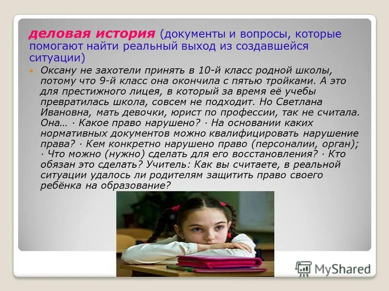 Имеет ли право учитель. Имеет ли право учитель. Могут ли учителя забирать телефоны у учеников. Учитель имеет право забирать телефон у ученика статья. Имеет ли право учитель забирать телефон у ученика.