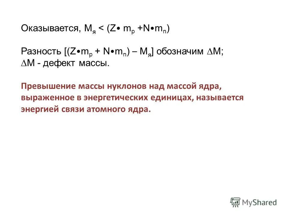 оказываться м