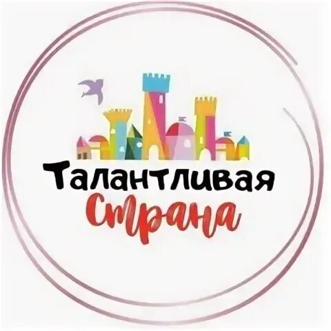 Талантливая страна