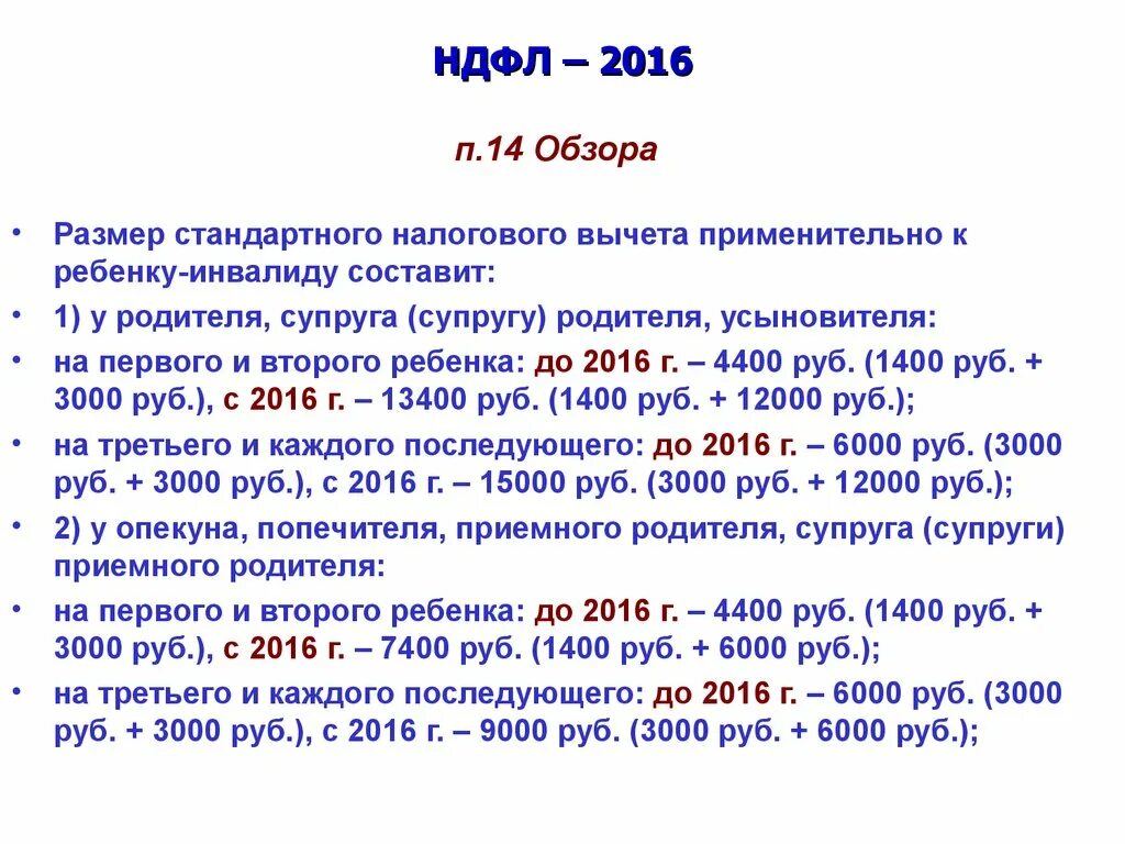 Вычет ндфл нк рф. Пп4 п1 ст 218 налогового кодекса. ПП. 4 П. 1 ст. 218 налогового кодекса РФ. Налоговый кодекс ст 218 п4. П 4ст 218 НК РФ.