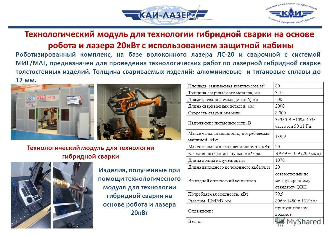 Промывочно пропарочная станция вагонов. Схема коровника на 100 голов. Технологический модуль машины. Технологических модулей. Технологических модулей.