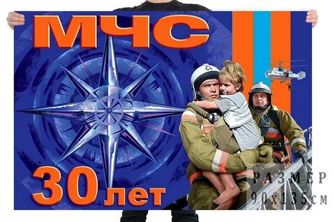 День спасения земли википедия