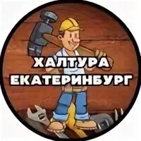 Мастер подними