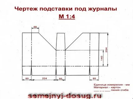 Чертеж подставки для книг
