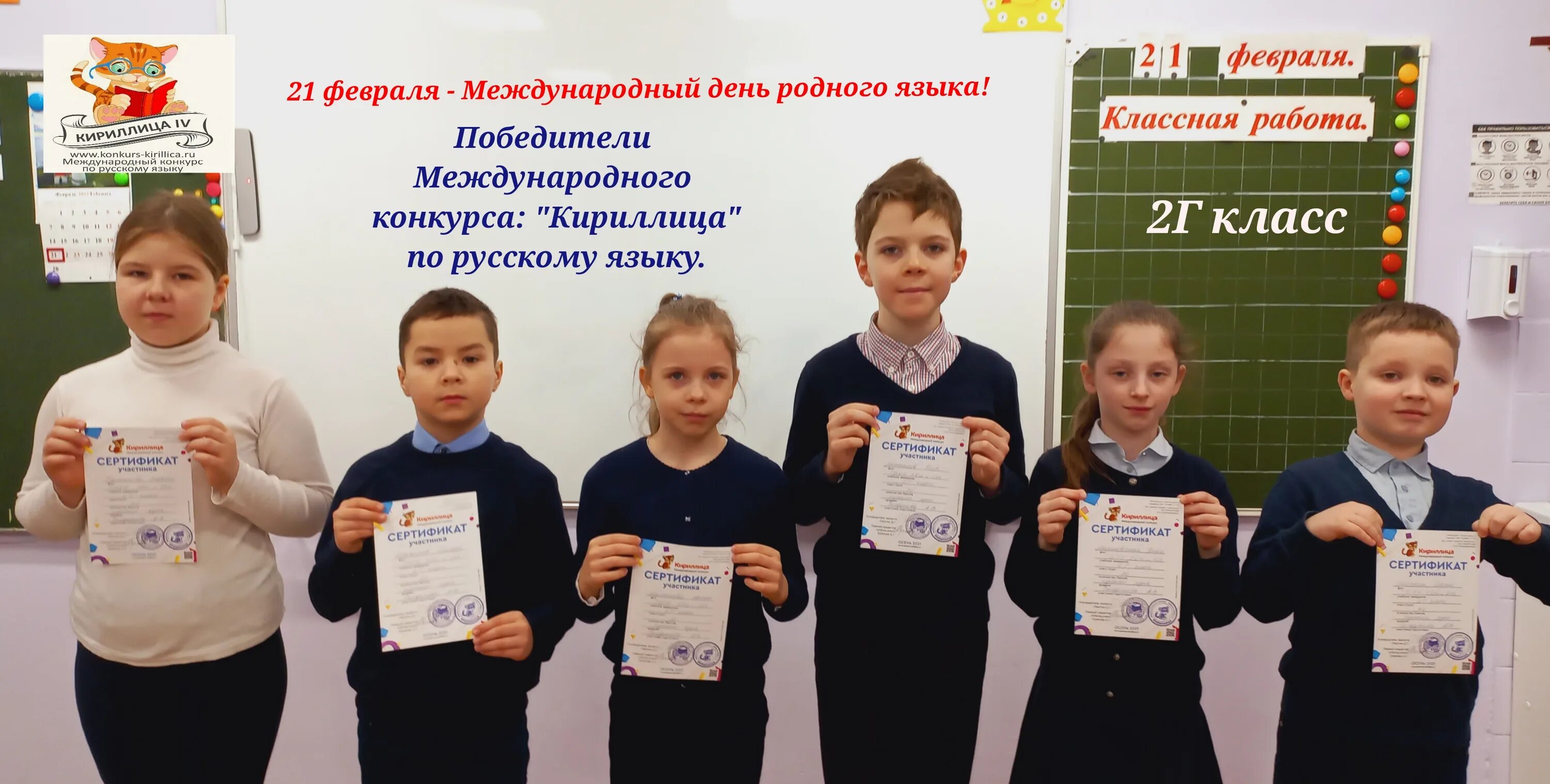 Кириллица самара. Международный конкурс по русскому языку кириллица 2018 год.