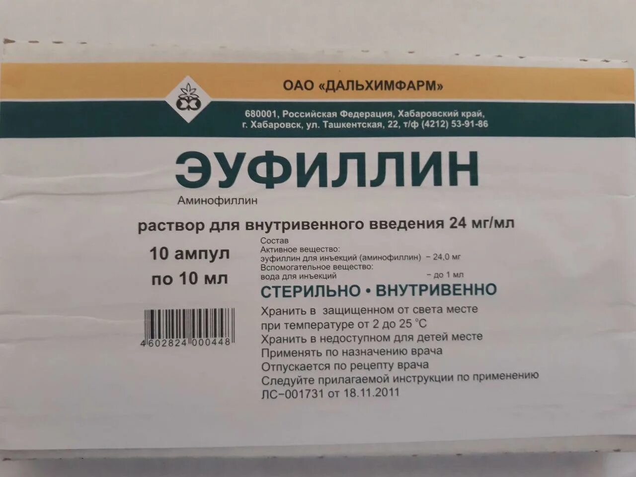 4% , 10 мл , 10 шт. Эуфиллин инъекции внутривенно. Эуфиллин инъекции внутривенно. 4 процента. 4.