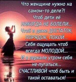 Чтоб ты счастливою была