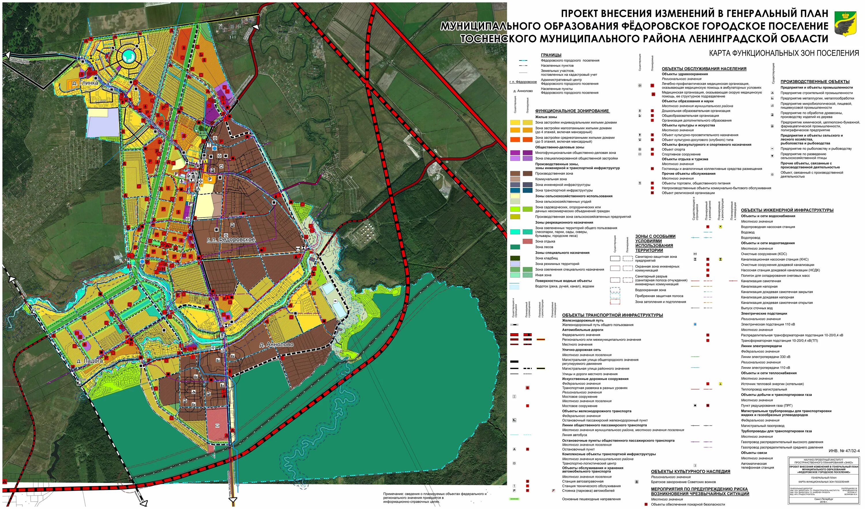 Федоровское поселение сайт. План застройки Федоровское Тосненский район. Генплан Федоровское городское поселение Тосненского района. Федоровское поселение Тосненский район генплан. Тосненский район Федоровское городское поселение план застройки.