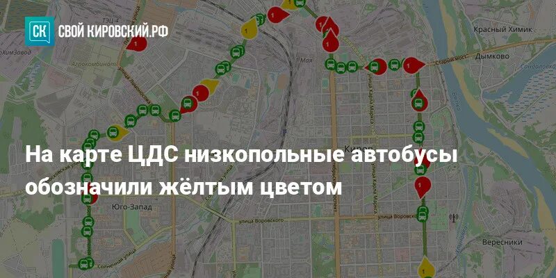 Цдс вятка пассажирского транспорта