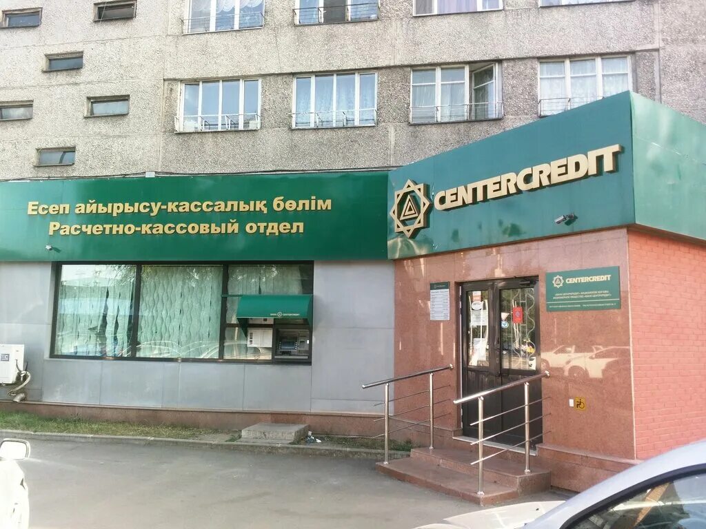 Bcc банк центркредит