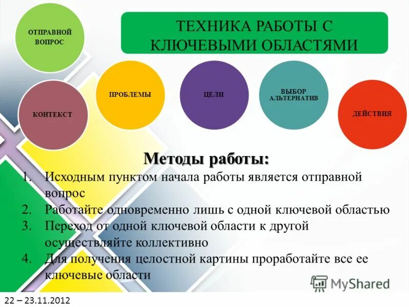 Краевое государственное бюджетное учреждение дополнительного образования