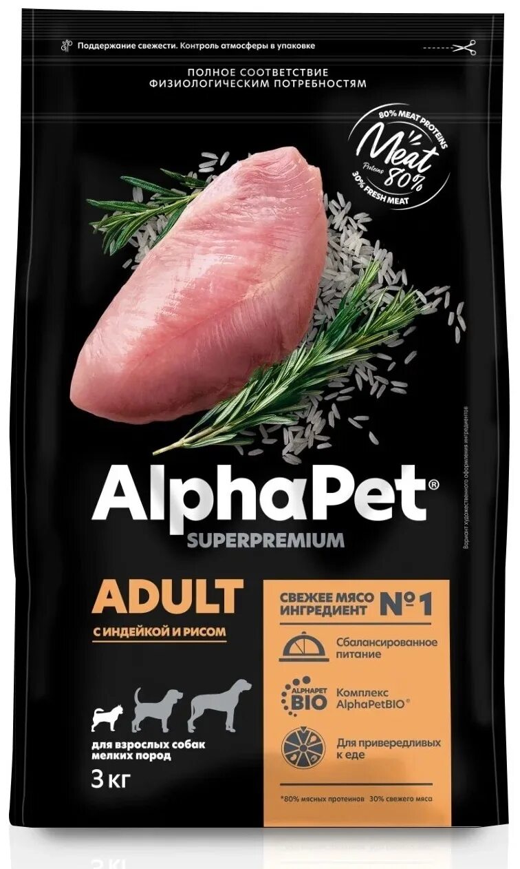 Альфапет суперпремиум 3 кг для собак мелких пород с индейкой и рисом. Alpha Pet корм для собак. Alphapet Superpremium корм сухой для собак мелких пород 1,5кг индейка и рис. Альфа ПЭТ. Сухой корм для собак alphapet