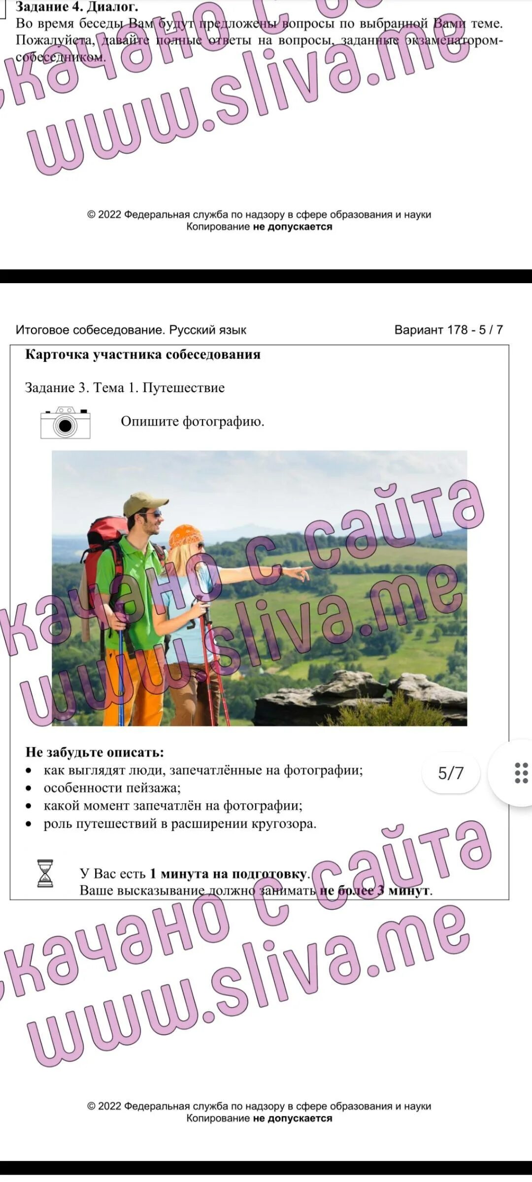 Вариант 178 устное собеседование. Вариант 178 устное собеседование