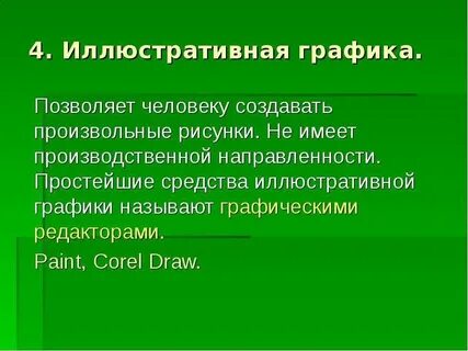 Сделать произвольной