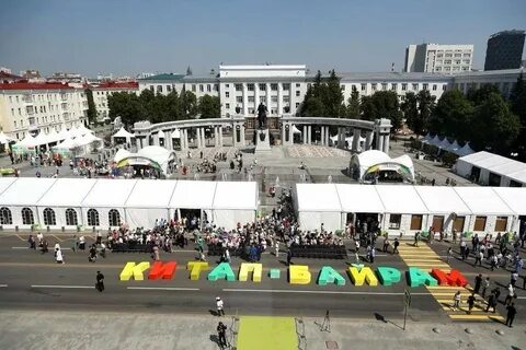 День города уфа кто приедет