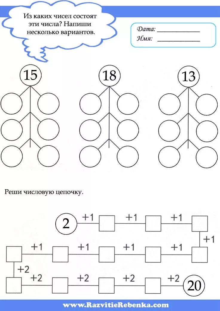 Упражнения на 4 счетов. Задания по математике для дошкольников 6-7 лет задания. Занимательные упражнения по математике 5-6 лет. Задания для дошкольников подготовка к школе математика примеры. Математика задания для детей счет до 20.