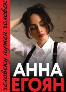 Егоян афиша