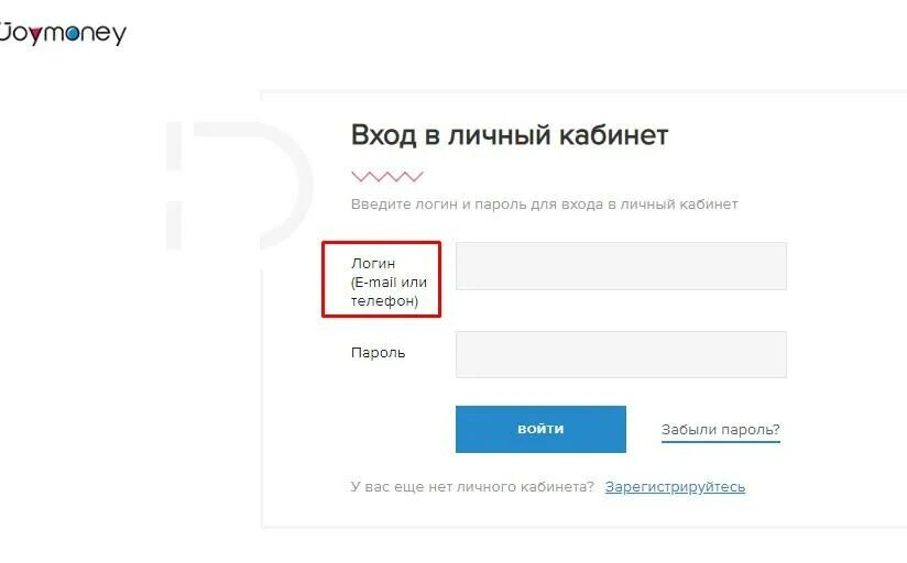 Mail личный кабинет. Joy money личный кабинет. Mail почта личный кабинет войти. Почта личный кабинет.