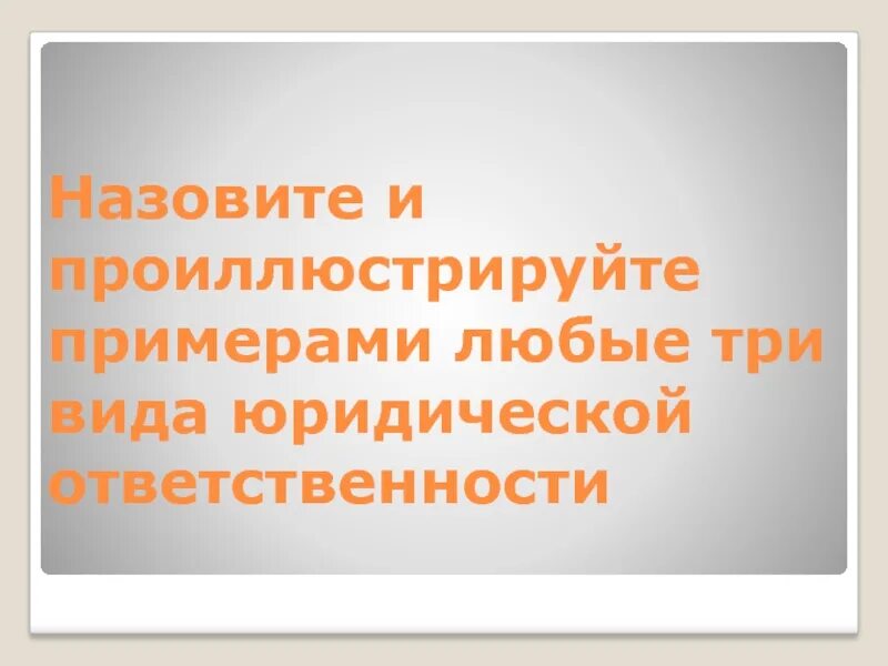 Назовите и проиллюстрируйте примерами три положительных последствия процесса гло