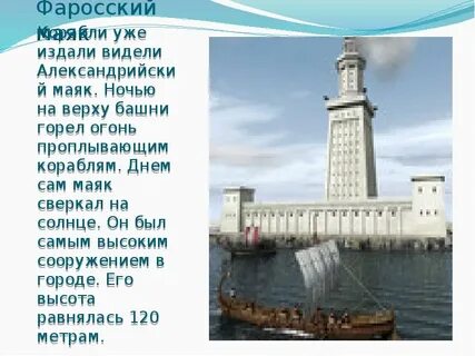 Краткий пересказ в александрии египетской