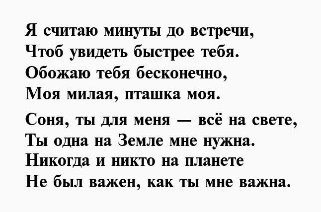 Как попросить прощения у женщины. Стихи прощения у любимой девушки. стихи для прощения у девушки. стихи с извинениями любимой. стихи любимой женщине о прощении.