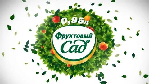 Реклама фруктовый сад