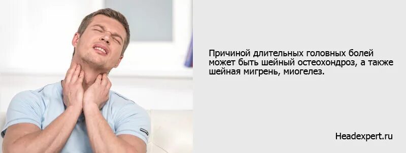 Почему болят вечер