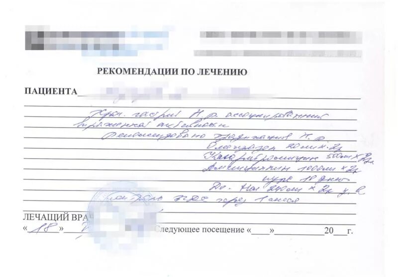 Лечащего врача как пишется