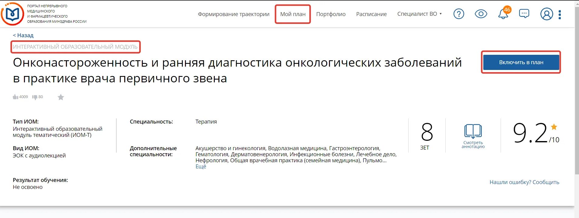 Тест нмо онконастороженность ответы. Онконастороженность в практике врача терапевта. онконастороженность принципы. онконастороженность нмо. онконастороженность 3 что такое.