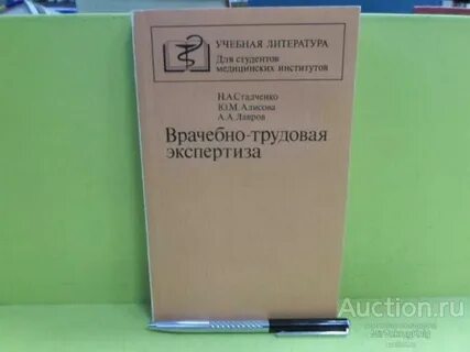 Экспертиза учебных пособий