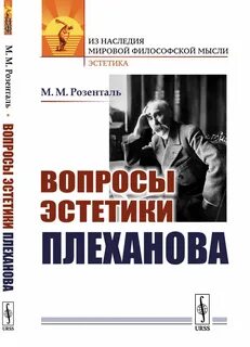 Вопросы эстетики