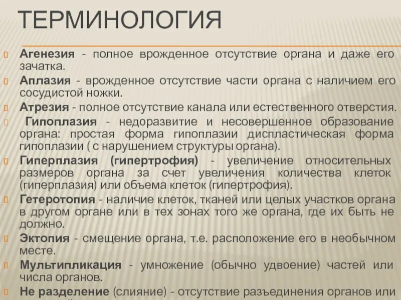 Лечение аплазии. Лечение аплазии