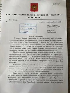 Конституционная апелляция