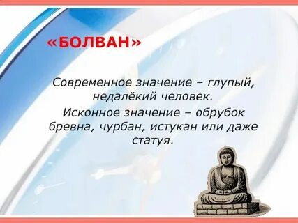 Делает человека человеком как пишется