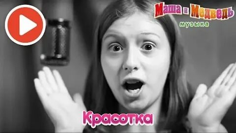 Кто исполняет песню красавица. Кто исполняет песню красавица. Кто исполняет песню красавица. Кто исполняет песню красавица. Кто исполняет песню красавица.