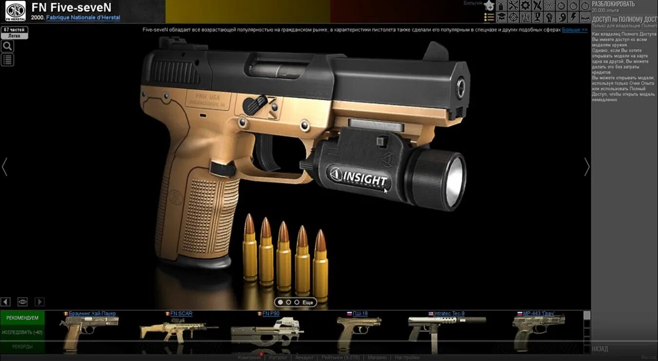 Five seven boost protocol. Five seven mk3. fn five-seven с глушителем. five-seven  протокол «подъём».