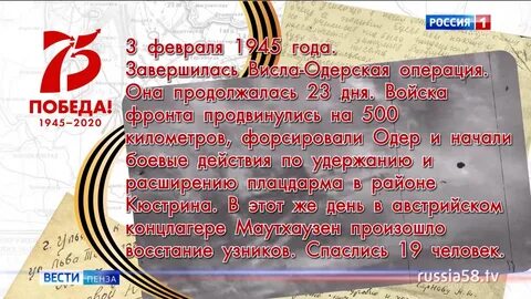 Что было 3 февраля