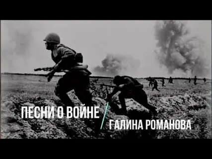 Песни последних войн