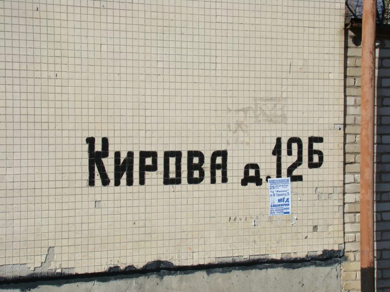 Кирова 22 сланцы. Кирова д 12. Ленина 168 киров. Кирова д 12. Кирова 12 павловский посад.