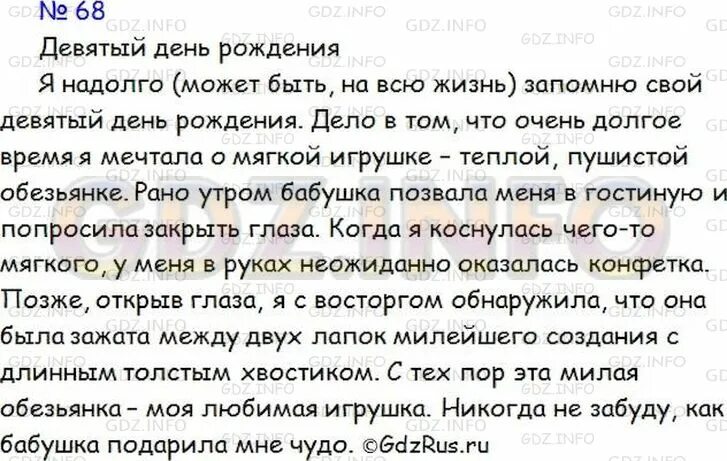 Сочинение о событии 6 класс. Памятное событие сочинение 6 класс по русскому языку. Сочинение о памятном событии 6 класс. Сочинение памятный день 5 класс русский.