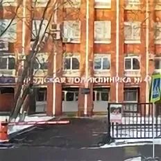 Городская поликлиника no 46 филиал no 1. 46 Поликлиника улица Казакова. Городская поликлиника 46. Московская поликлиника 46. 46 Поликлиника Москва рабочая.