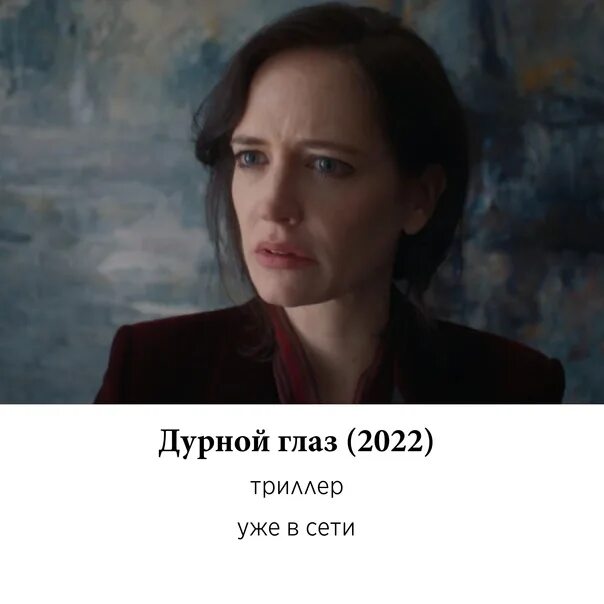 Твоими глазами 2025. Твоими глазами 2025
