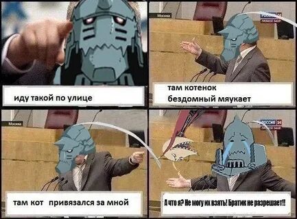 Про стальной