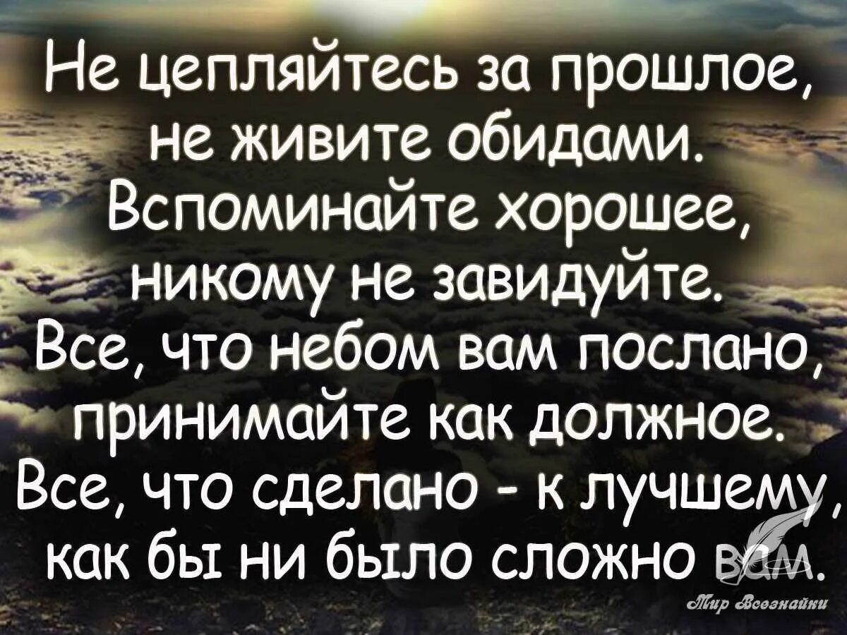 Как не вспоминать бывшего