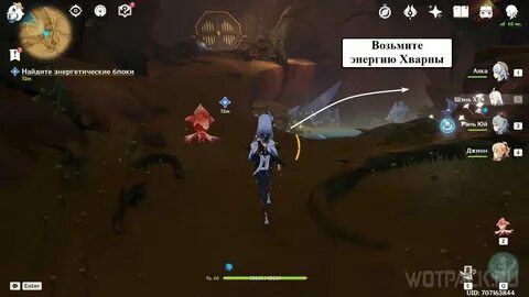 Найдите энергетический