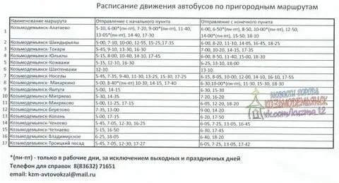 Расписание автобуса москва чебоксары с щелковского