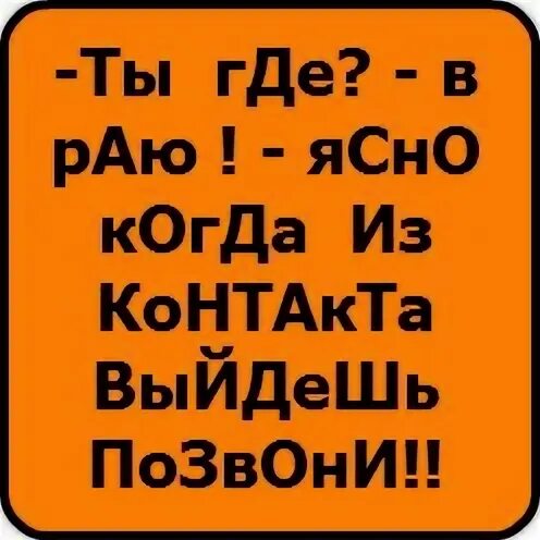 Вышла звоните